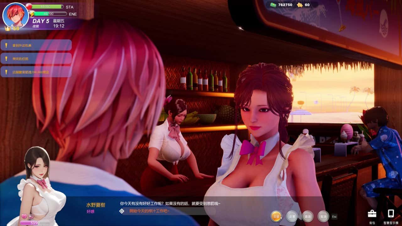 夏日海滩 Summer Beach 官方高压中文完结版全息投影